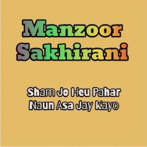 Sham Jo He Pahar Naun Asan Je Kayo Kujh Ta Enda Kayo