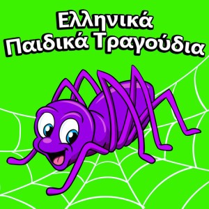Αχ κουνελάκι