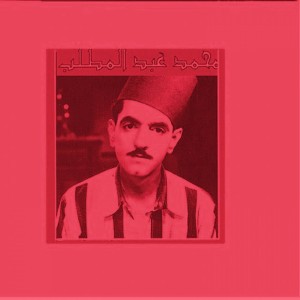 Ramadan Jana by Muhammad Abd Al Muttalib