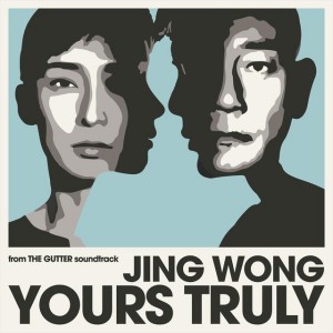 Yours Truly (電視劇《歎息橋》插曲)