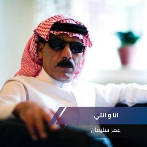 انا و انتي