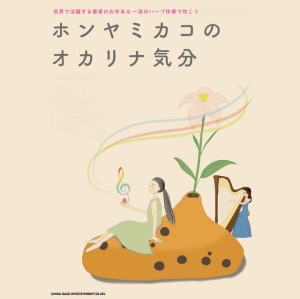大空と大地の中で