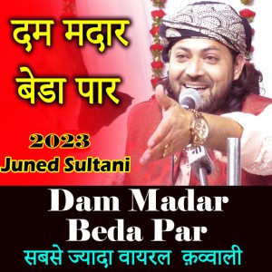 Dam Madar Beda Paar Dada Madar