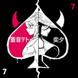 DEVIL'S GAMBIT