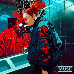Unravelling by Muse