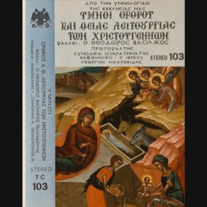 Kontakion ... Ikos Hristos Genate