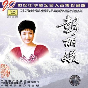 A Ditty Of Yimeng Mountains