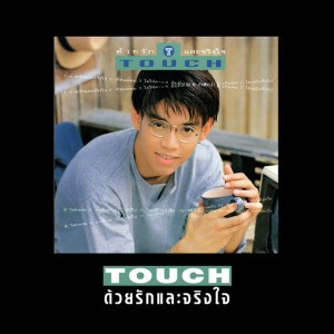 ไม่มีที่ไป