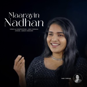 Maarayin Nadhan