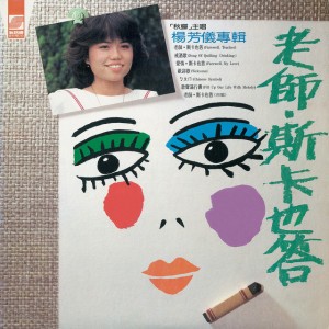 歌聲滿行囊