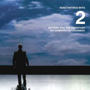 Two (Instrumental)