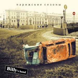Коктейль