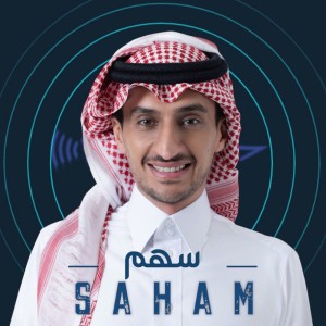 سهم - اذا تسمح لي