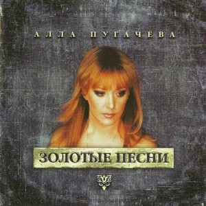 Миллион Алых Роз