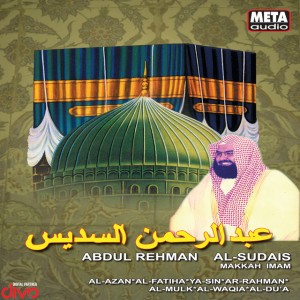 Al-Du'a