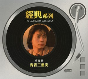 輕談淺唱 by Kenneth Choi