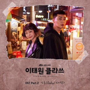 시작 Instrumental