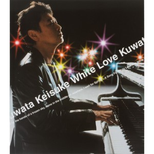 白い恋人達 by Keisuke Kuwata