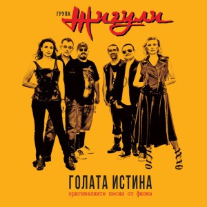 Грозна