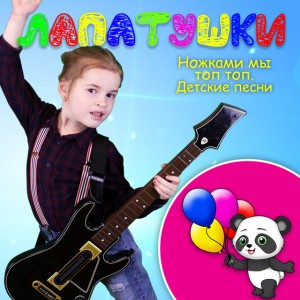 Дождик дождик уходи