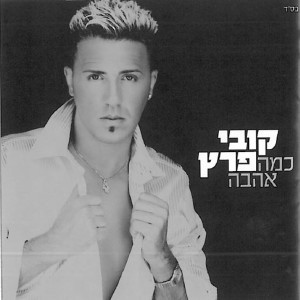 Kama Ahava