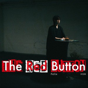 The Red Button by Felix 林智樂