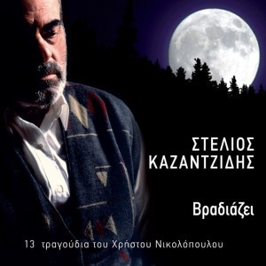 Vradiazei