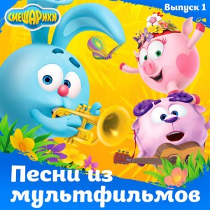 Круглая песня