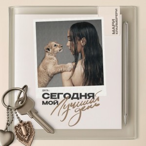 Конфетти