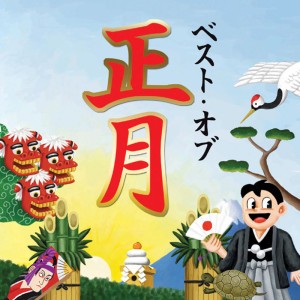 Haru no Umi (The sea in spring) by Kiyoko Miyagi & Reibo Aoki