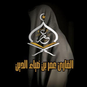 تَتَجافى جُنوبُهُم عَنِ المَضاجِعِ يَدعونَ رَبَّهُم خَوفًا وَطَمَعًا | Recitation from Surah As-Sajdah: 16