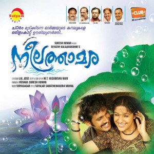 Anuraaga Vilochananayi by V Sreekumar & Shreya Goshal