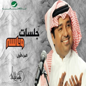 الريش