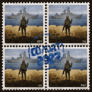 Я Солдат (2022 UA Version)
