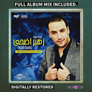 El hayha nayda / الحيحة نايضة