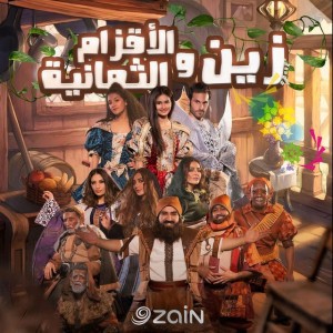 يا ستار