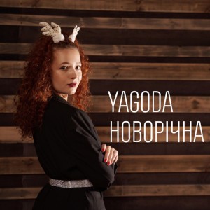 Новорічна