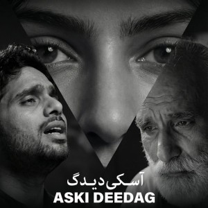 ASKI DEEDAG