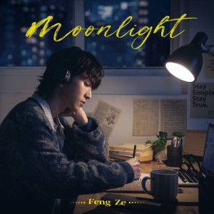 moonlight by 邱鋒澤 Feng Ze