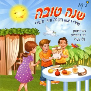 Yeladim Vemitria (ילדים ומטריה)