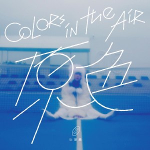 Colors in the Air