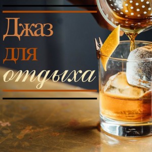 Гитарное соло