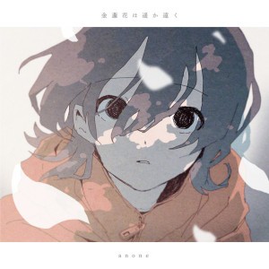 Kinsenka Ha Harukatooku