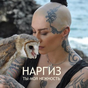 Ty-Moya Nezhnost'