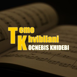 Mtvaris Shukze