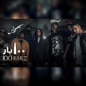100 Bars