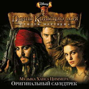 Davy Jones