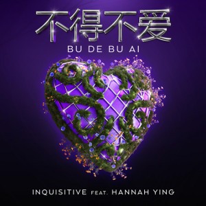 Bu De Bu Ai 不得不爱