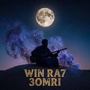 Win Ra7 3omri - Gnawa Blues