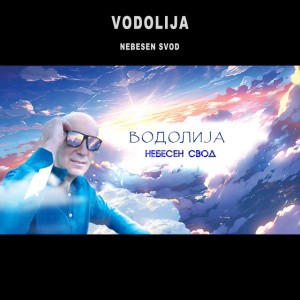 Nebesen svod